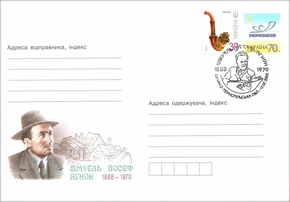 First day cover for Ukrainian commemorative stamp