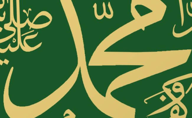 Recreation of the Muhammad Arabic calligraphy inscribed in the Masjid an-Nabawi.